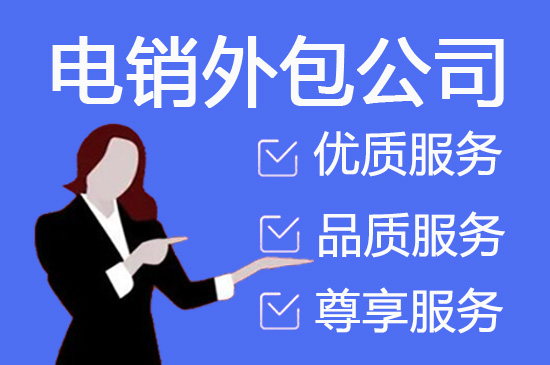 深圳电话客服外包一般怎么收费