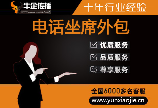 深圳电话邀约外包公司哪家好